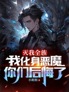 都市无敌，我有七个恶魔师傅